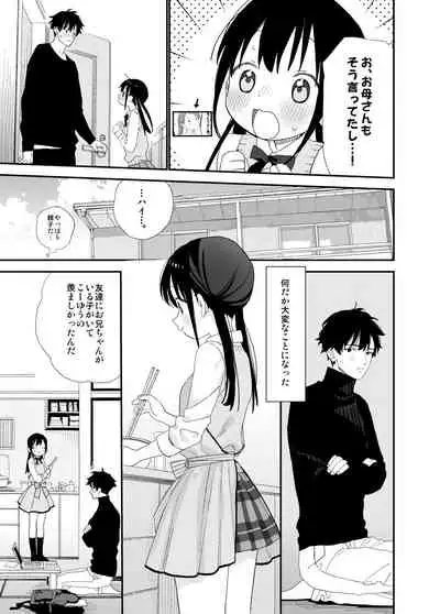 [S-Size (Shinachiku)] Matatabi-sou no Shiro-kun [Digital]