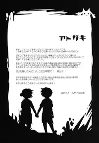 [sO mUCH iN LUV (691)] 44K MAX Kaitei Ban ~Ore ga Konna ni Kawaii Hazu ga Nai, no Dan~ [Digital]