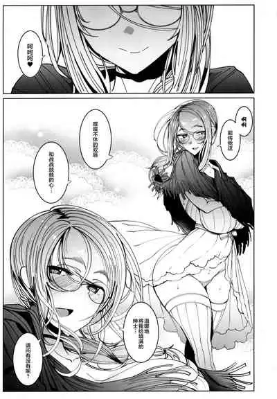 Shinshi Tsuki Maid no Sophie-san 6