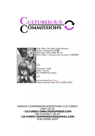 After The Party Extra Episode 1