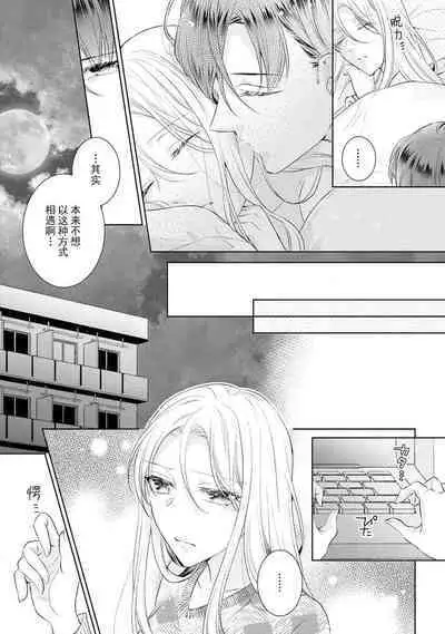 Torokeru goshippu ore ga don'na sekkusu suru no shiritai? | 心神荡漾的八卦 你想知道我是怎样做爱的么？