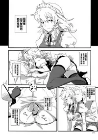 (C82) [Vitamin Gohan (Hasegawa Keita)] Maid Yatottara Sakuya-san Datta. (Touhou Project) [Chinese] [靴下汉化组]