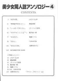 [Anthology] Bishoujo Doujinshi Anthology 4 (Various)