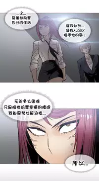 HouseHold Affairs 【卞赤鲤个人汉化】1~29话（持续更新中）