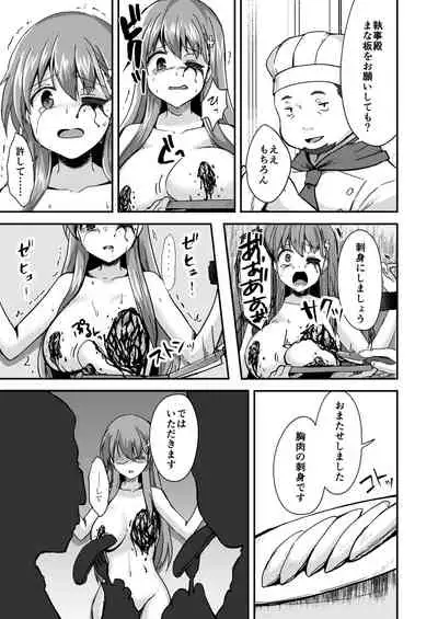 Owari no guzo kowasa reru watashi no me, mune, ranso, nomiso, inochi.