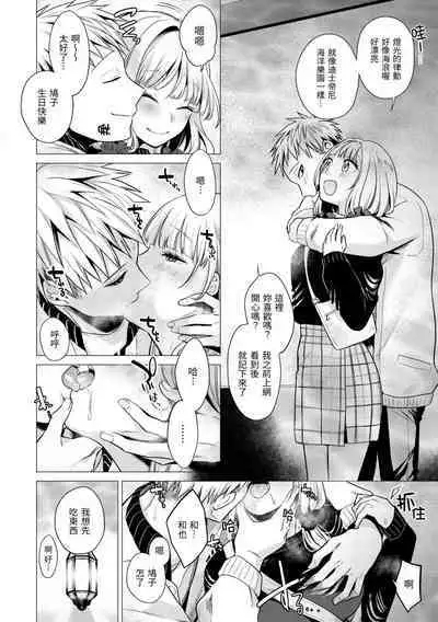 Nanaman | 七妹姐姐