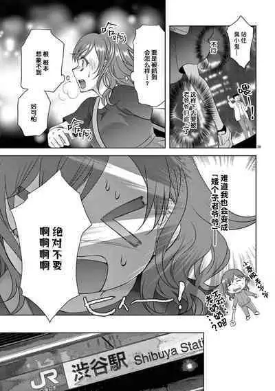 [Usa Usamiya] bonbi Girl to suraimu Boy ~ Fuwa puni suitorumu ~ | 贫困女子和史莱姆男子~软绵绵富有弹性的・甜蜜之家~ 1-7 [Chinese] [莉赛特汉化组]