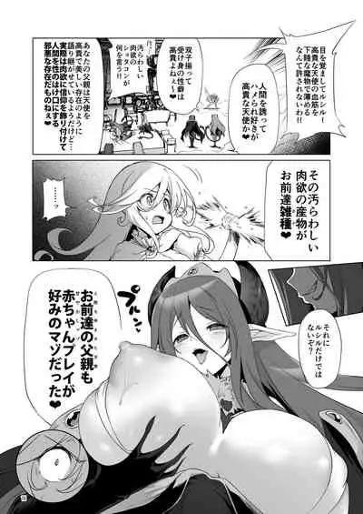 [KAMINENDO.CORP (Akazawa RED)] Makoto ni zannen desu ga bouken no sho 8 wa kiete shimaimashita. [Digital]