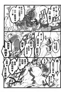 [Keuma] Ero-Figure [Ge] | ERO情色女體模型 [下] [Chinese]