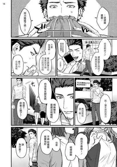 Sensei Shokushin Shite Kudasai | 医生请帮我触诊 4-6+加笔+特典
