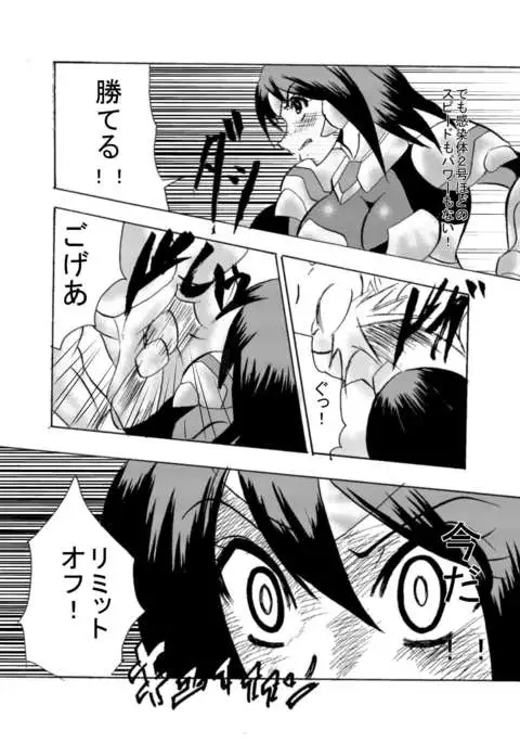 Kansen Kisoutai TEAM0 ACT2