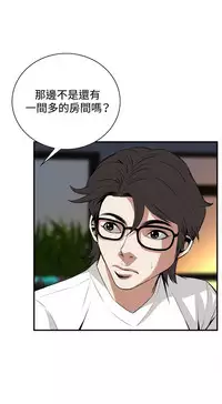 Take a Peek 偷窥 Ch.33-38 (chinese)