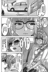 (C86) [Tairikukan Dandoudan Dan (Sakura Romako)] Anoko ga Natsuyasumi ni Ryokou saki de Oshiri no Ana wo Kizetsu suru hodo Naburare tsuzukeru Manga [Chinese] [沒有漢化]