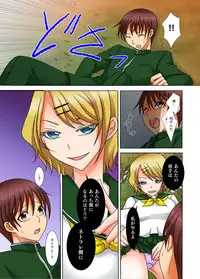 [Kureha Yosho] Doutei Kareshi no Netorare Ganbou ~Ore no Kanojo o Netotte Kudasai.~