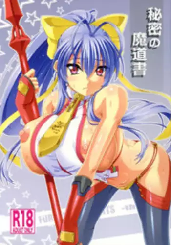 (C74) [FORTUNA (Kumashiro Izuta)] eternal AX (Ragnarok Online)