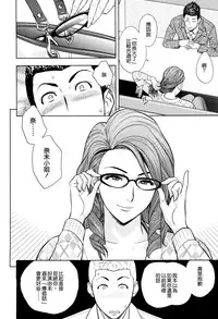 [Tatsunami Youtoku] twin Milf 2 [Chinese][無毒漢化]