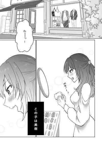 Kowasareta Propose