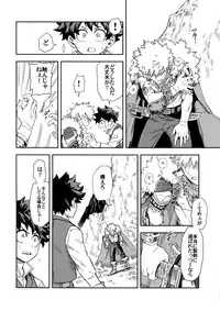 (Douyara Deban no Youda! 8) [Kometubu (Rittiri)] Kimi to Boku to no Seiken Monogatari (Boku no Hero Academia)