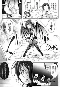 [Anthology] 2D Comic Magazine Jingai Musume Haramase Kedakaki Mesu-tachi wa Ningen Kodane ni Kuppuku Suru | 讓人外娘懷孕 [Chinese]