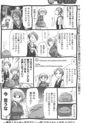 COMIC ペンギンクラブ 2011年8月号