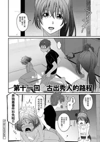 [Ryoh-zoh] Rarefure Ch. 1-11 [Chinese] [粵語]