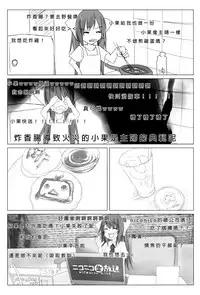 (Reitaisai 9) [Chemical Janky (Shiori)] Niconama Hata-tan (Touhou Project) [Chinese] [沒有漢化]