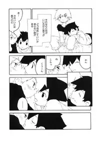 [Anthology] Shounen Ai no Bigaku IV The Amaenbo Shounen