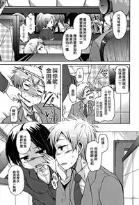 [Narusawa Kei] Koe Mane Ch. 1, 6-8 [Chinese] [工口娜重嵌]