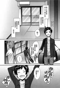 [Sumiya] Bitches Plan Ch.1-4 [Chinese] [活力少女戰線×無毒漢化組]
