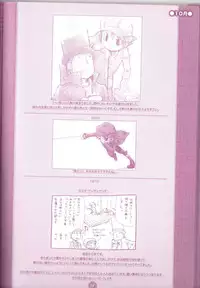 (C75) [M Kichibeya (Uchida Junta)] Yoru no Tobacchiri (Professor Layton)