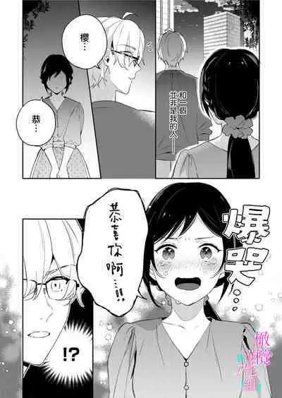 [Umou] Jounetsu to Kaite Seiyoku to Yomu1-9 | 写作热情读作情欲 1-9 [Chinese] [橄榄汉化组]