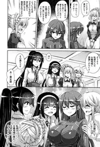 Hakoniwa ni Saku Mesu no Hana