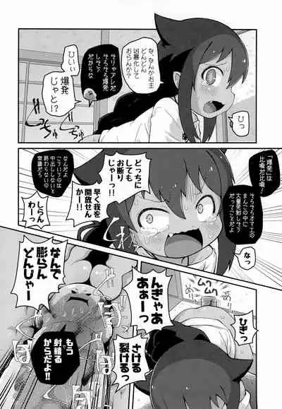(C99) [PalePink! (Sakurabe Notos, ZooTAN, Kamiken)] Jahy-sama wa Shikoranaku mo Nai! (Jahy-sama wa Kujikenai!)