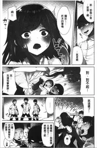 [Toyo] Asoko Araiya-san! ~Ore to Aitsu ga Onnayu de!? | 小穴穴的搓洗達人!我和那傢伙在女湯裡!? [Chinese]