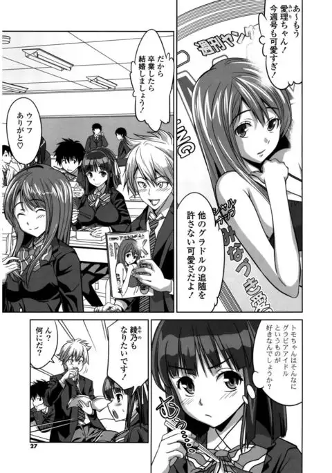 Hatsukoi to Fellatio to Seiin