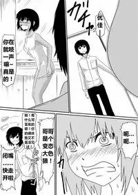 [三毛蔵亭] 魔性のチン〇を持つ少年（前篇+后篇+番外）