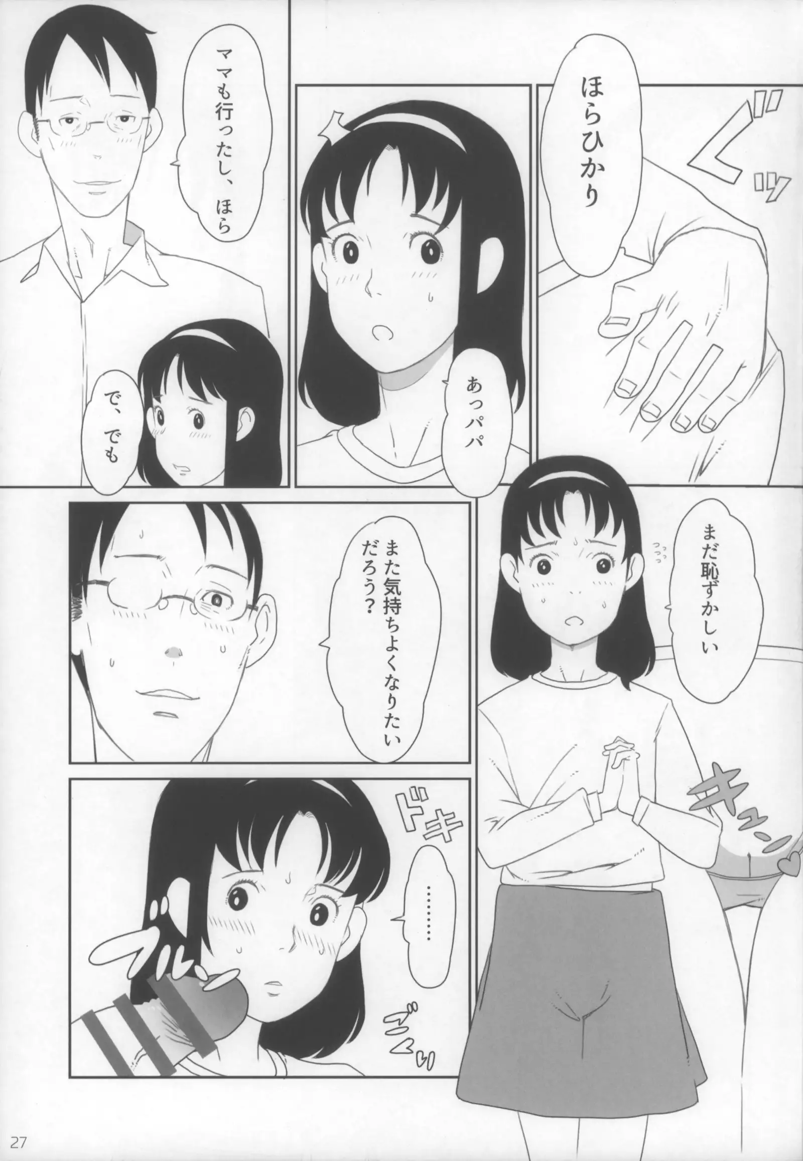 小学生15 or 小学性15