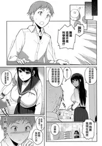 [Sasamori Tomoe] Houkago no Yuutousei [Chinese] [無邪気漢化組]
