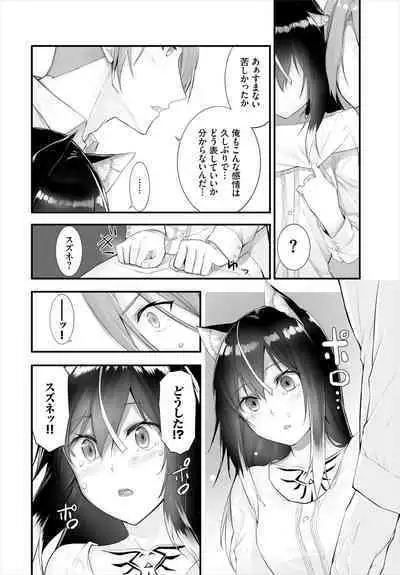[Kyougoku Touya] Orokamono wa Nekomimi Dorei ni Izon suru ~Hajimete no Choukyou Seikatsu~ 01-20