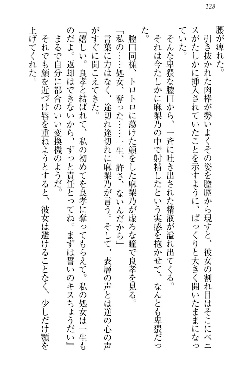 君はエッチな妄想ガール