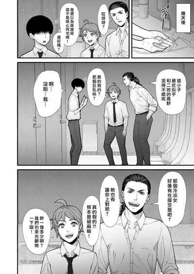 Otaku ni Yasashī Gyaru to Icharabu Suru Hanashi | 和對阿宅溫柔的辣妹你儂我儂的故事