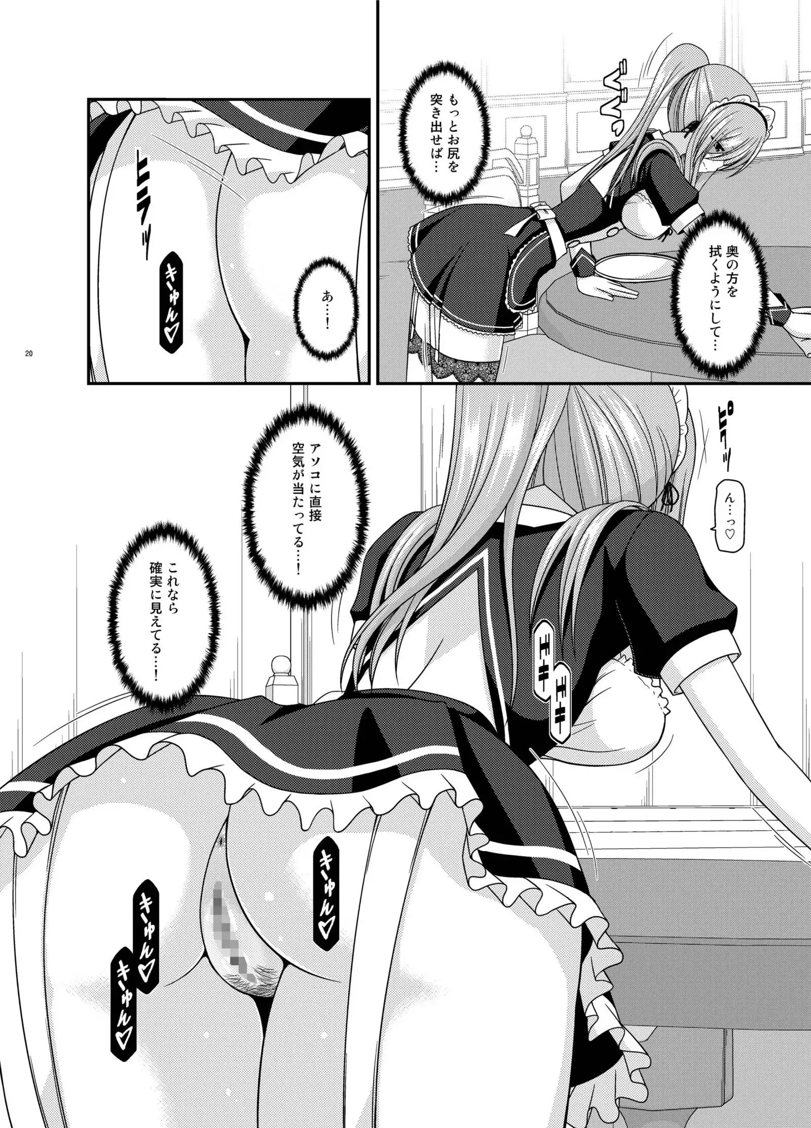 メロンが超振動!R13