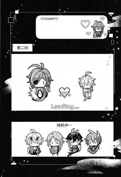 Secret Domain_xxx Shinai to Derarenai Hikyou | 不xxx的话就出不去的秘境