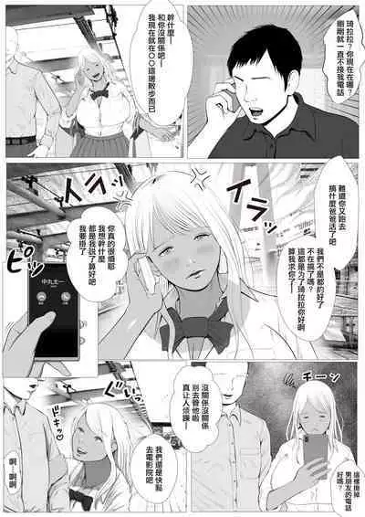 Namaiki na Papakatsu Gal o Nakadashi Suru Houhou Ch. 1 Tachibana Kirara | 能中出在做爸爸活的狂妄辣妹的方法第1話 橘 琦拉拉