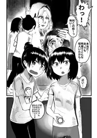 [Hazuki] Ore ga Watashi ni Naru made