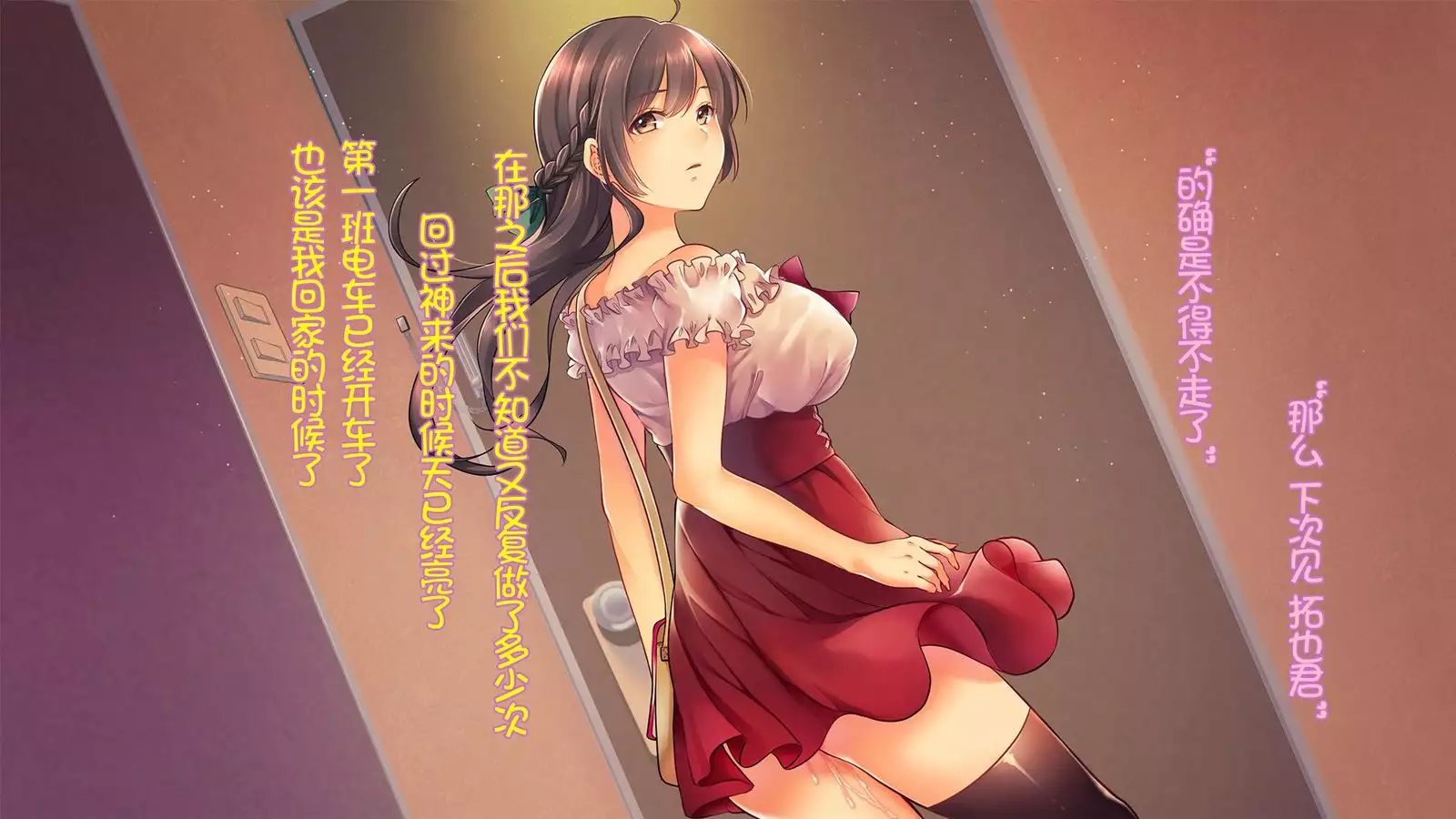 Ochiyuku Konyakusha ~Kekkonshiki 5-ka-mae no Dousoukai de Netorareru Kanojo~
