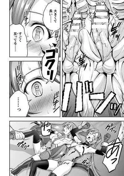 [SHUKO] Choukou Shinki Ixseal ~Souyoku, Maetsu Choukyou~ THE COMIC [Digital]