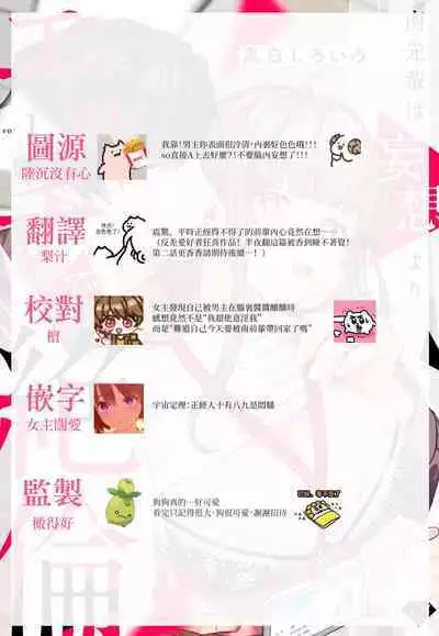Minami Sanpai wa Mousou yori Ecchi de Zetsurin | 南前辈比妄想中更加情色绝伦 act.1