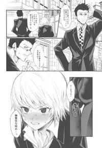 (C95) [Takeritake Daishuukakusai (Echigoya Takeru)] Ore no Douki ga Inran kamo Shirenai (Hunter x Hunter)