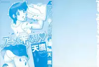 [Tenyou] Anime ni sachi ari